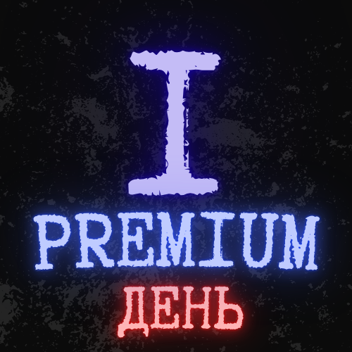 1 DAY PREMIUM
