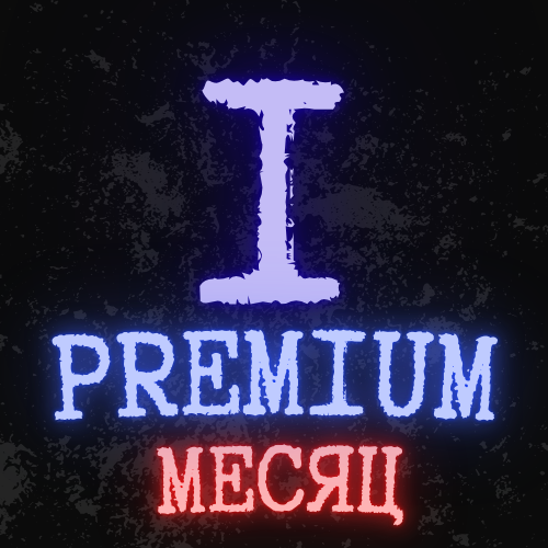 1 MOUNTH PREMIUM
