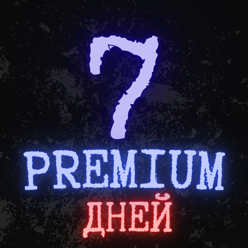 1 WEEK PREMIUM